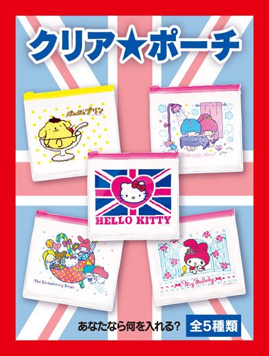   Hello Kitty Japan Strawberry News Magazines No.525 November  