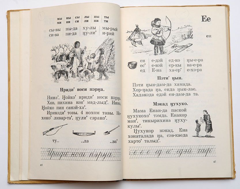 1958 Russia ABC Book BUKVAR NENETS Language Extra RARE  